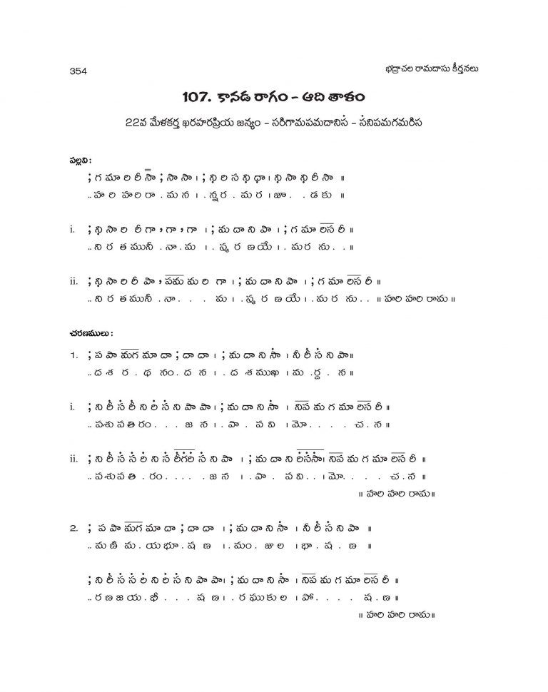 107 Hari Hari Rama Bhadrachala Ramadasu Jayanthi Bhadrachala