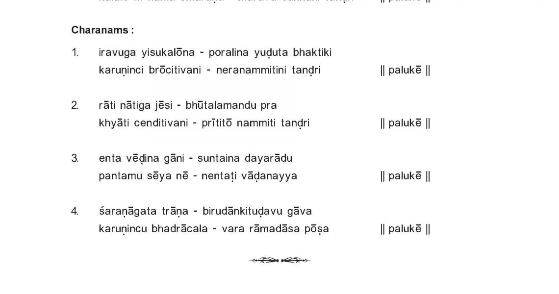 68th Eng 1 Ramadasu Jayanthi Bhadrachala Ramadasu Keerthanalu