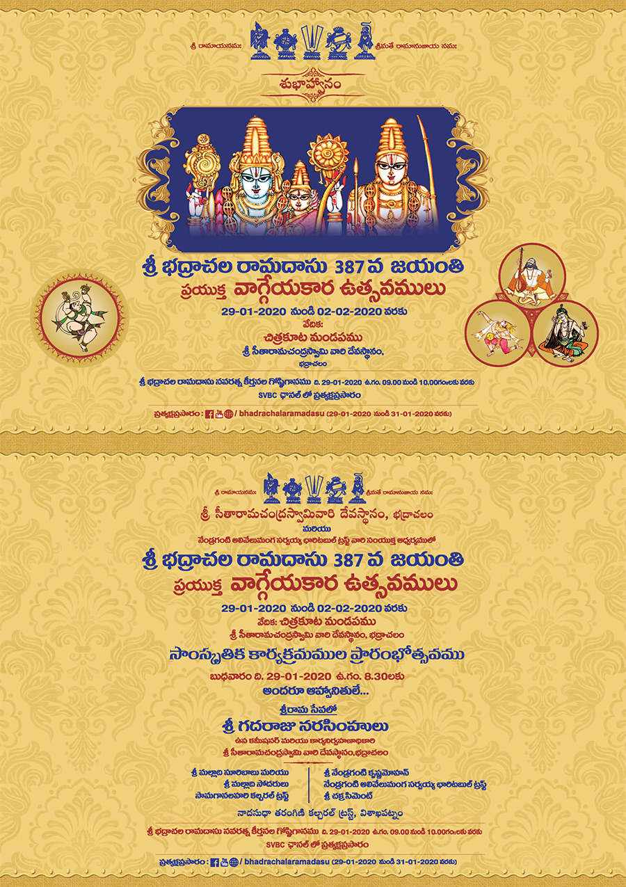 Sri Bhadrachala Ramadasu 387th Jayanthi - Invitation in Telugu ...